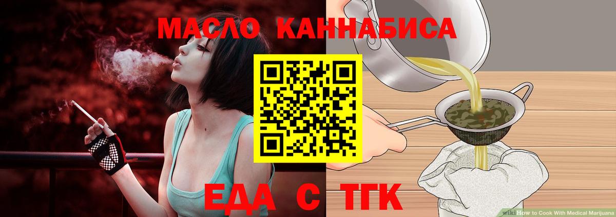 Мариинск  Печенье с ТГК марихуана  Вход с VPN 