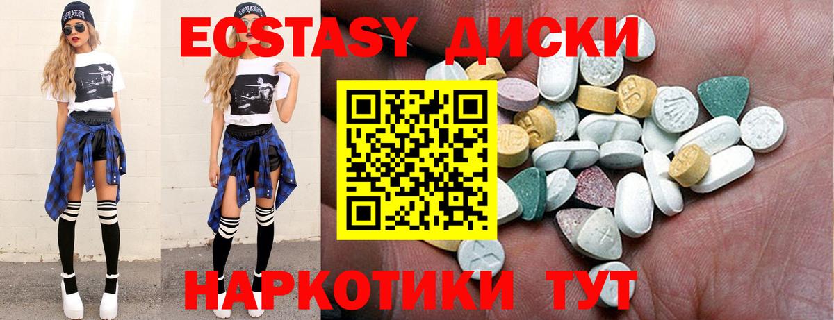 МЕГА как войти  Вход с VPN  мориарти какой сайт  Экстази XTC  Мариинск  Ecstasy louis Vuitton  ЭКСТАЗИ 