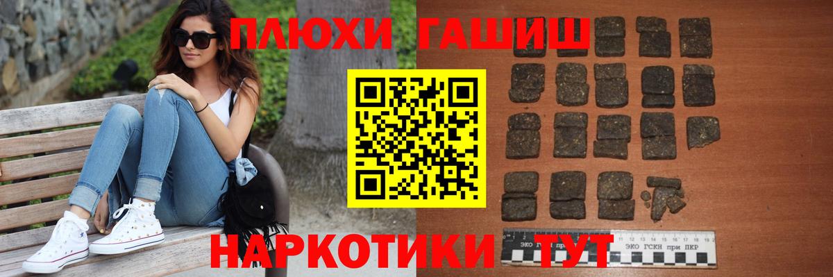 ГАШИШ VHQ  Вход с VPN  Мариинск  Гашиш  Гашиш убойный 