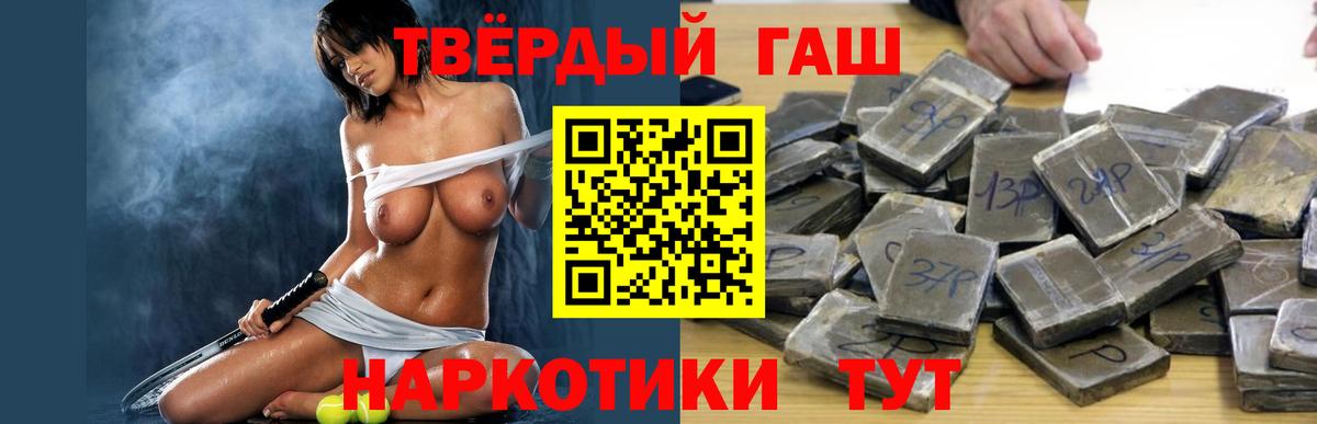 Гашиш убойный Мариинск