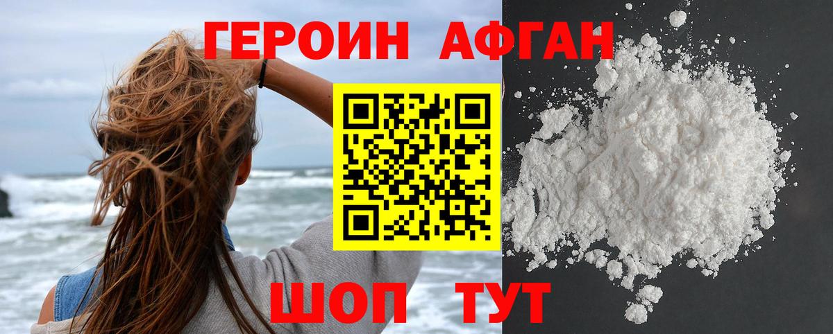 Мариинск  Бошки Шишки  НБОМе  МЕФ   Вход с VPN  ГАШ  Кодеин  Cocaine  Alpha-PVP СОЛЬ кристаллы  Меф 