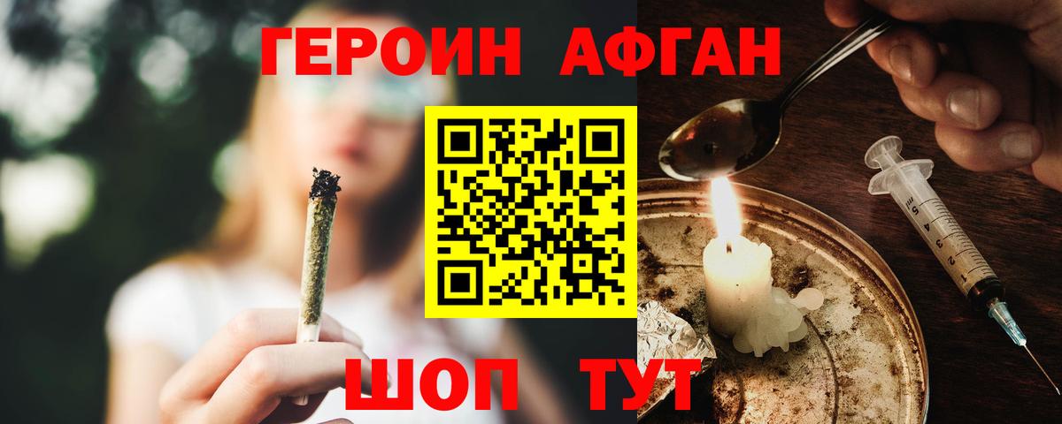 ГЕРОИН Heroin  Вход с VPN  Героин  Мариинск 