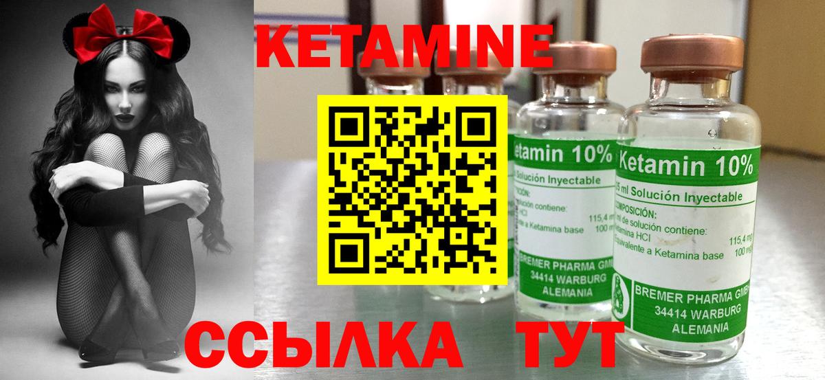 blacksprut как зайти  КЕТАМИН ketamine  Вход с VPN  Мариинск 