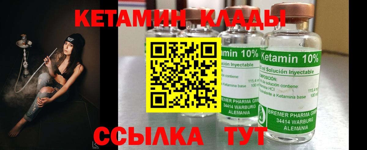 Кетамин VHQ Мариинск