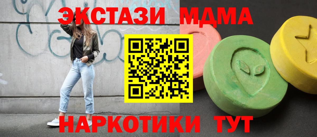 MDMA Molly Мариинск