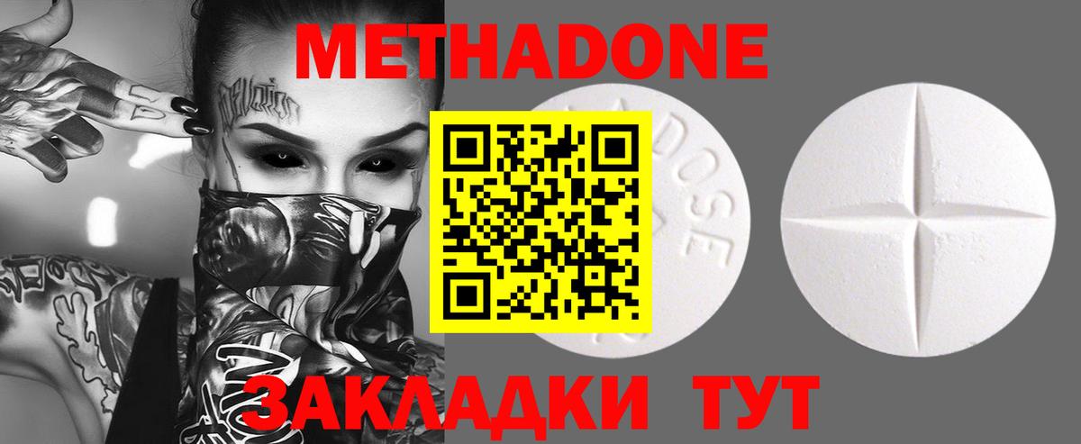 МЕТАДОН мёд  Вход с VPN  Мариинск  МЕТАДОН мёд 