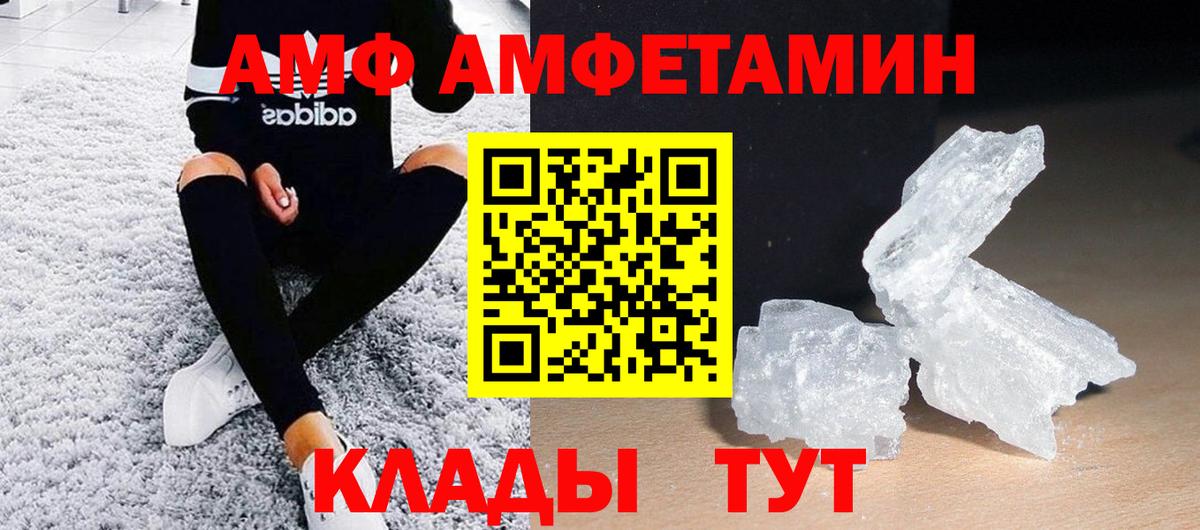 Первитин Methamphetamine Мариинск