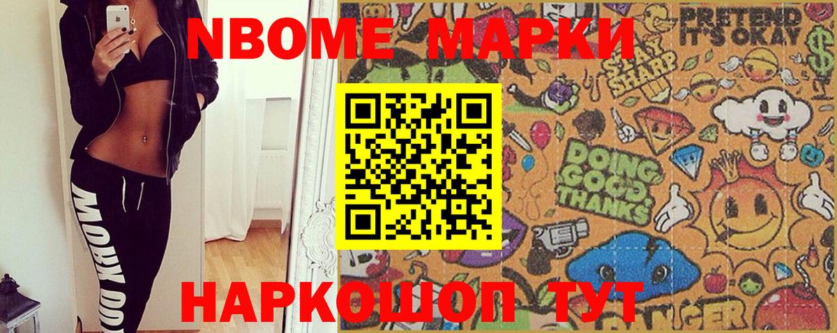 Марки 25I-NBOMe  Марки N-bome 1,5мг  Вход с VPN  Мариинск 