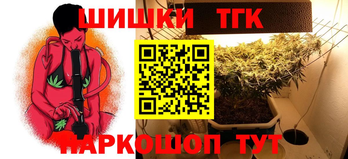 Марихуана планчик  Вход с VPN  МАРИХУАНА сатива  Мариинск  Конопля тримм 